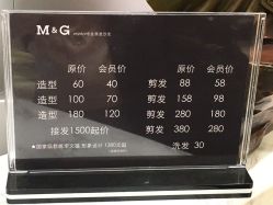 -HH·MG染烫店