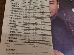 账单-小龙坎老火锅(北京三里屯店)