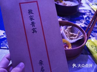 开心麻花之《捞金晚宴》