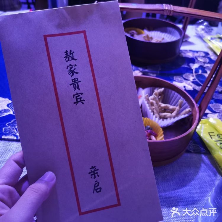 开心麻花之《捞金晚宴》