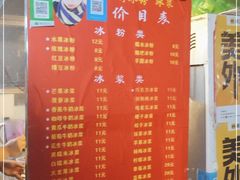 -夏食光安顺小舒冰粉冰浆(甲秀楼店)