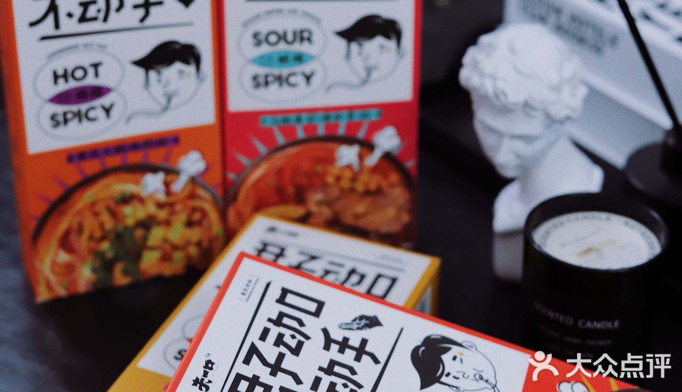 君子动口不动手🍴宅家就爱“夫一口”🫕