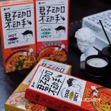 君子动口不动手🍴宅家就爱“夫一口”🫕