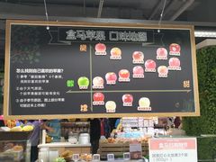 -盒马鲜生(馥邦国际店)