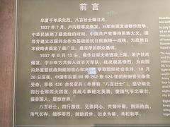 -上海四行仓库抗战纪念馆