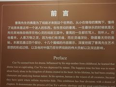 -曹禺故居纪念馆