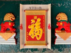 -恭王府博物馆