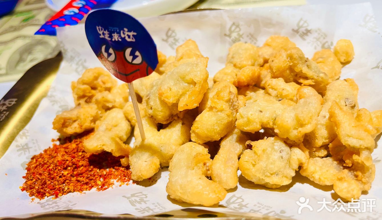 团购好划算，快来吃牛蛙啦！
