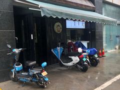 -兔爸私家小厨(新北万达店)