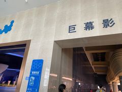 -中国杭州低碳科技馆