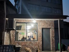门面-许村蟹面(海宁许村大道店)