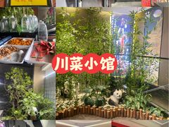 -椒馋小馆(绿源路店)