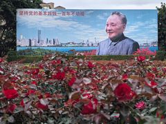 -荔枝公园-小平画像广场