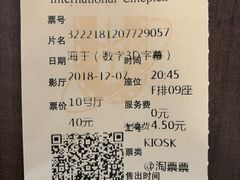 -UME影城(中国巨幕高新店)