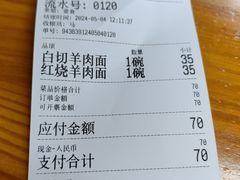 -宝丰饭店