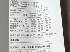 -SUSU·苏苏(四合院创始店)