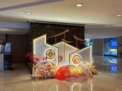 大堂-金陵饭店·梅苑