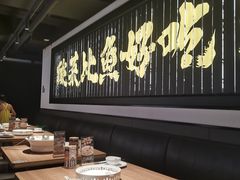 -太二酸菜鱼(兴业太古汇店)
