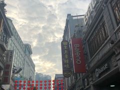 -皇上皇腊味店(下九路店)