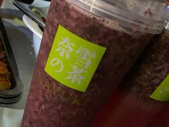 霸气杨梅-奈雪的茶(金华永盛店)