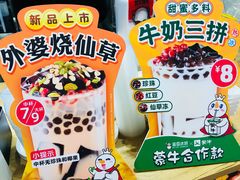 -蜜雪冰城(陆家嘴店)