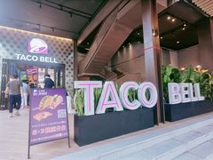 门面-Taco Bell 塔可钟(民田路店)