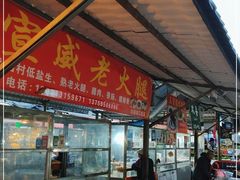 -南门绿玉农贸市场