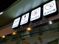 -易改衣·专业衣物奢护中心(珠江新城猎德店)