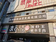-星海国际广场