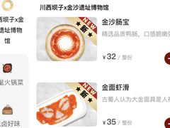 -川西坝子火锅(清江东路3.0直营店)