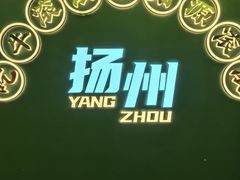 -万达广场(扬州邗江店)
