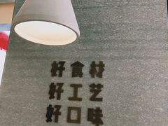 -荀记肉夹馍(三八家乐福店)