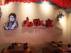 用餐区-宣威山野人家·云南菜·菌火锅(金碧店)