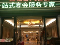 门面-锦粤宫·精致粤菜(深圳北站店)