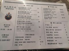 菜单-猫头鹰炸鸡