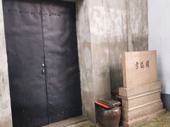 -书隐楼