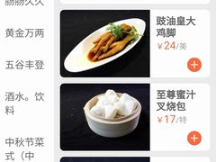 -天喜酒楼饭市·茶市(同德皇宫店)