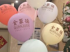 -北京全聚德(西客站店)