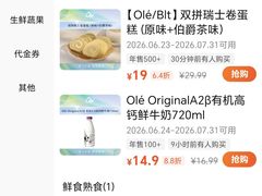 -Olé精品超市(上海港汇恒隆店)