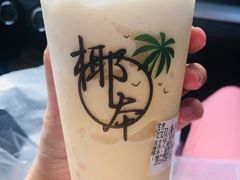 -津椰本·海南正宗椰奶清补凉(店一店)