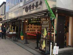 门面-鎌倉茶々(本店)