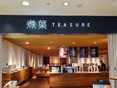 -煮叶(悠唐广场店)