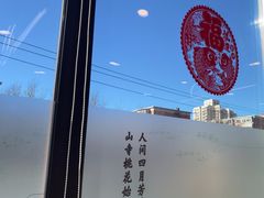 -晋阳春·山西菜·北京烤鸭(交大店)