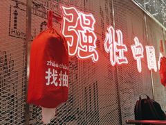 -牛腩之旅·牛腩牛杂煲(经纬汇店)