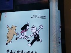 -我是酸奶君(壹方城店)