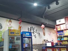大堂-凤爪王烧烤(徐东旗舰店)