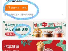 -星巴克臻选(杭州西溪印象城店)