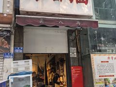 -吴八两面(华宇·北城中央店)