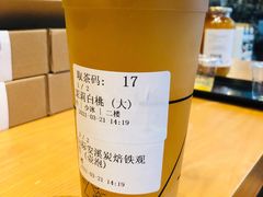 茉莉白桃-去茶山(新光里店)