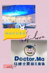 -马博士婴幼儿游泳馆(广安门旗舰店)